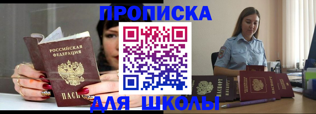 временная регистрация гарантия в Волоколамске