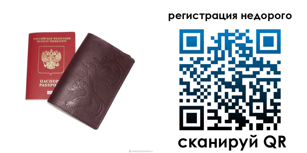 купить прописку в Волоколамске