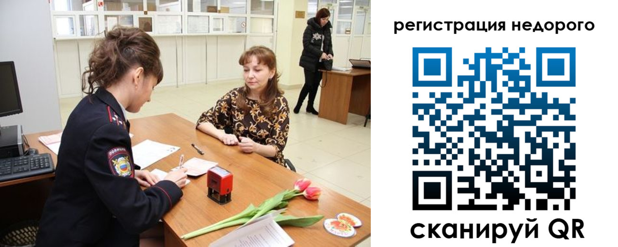 регистрация для школы в Волоколамске