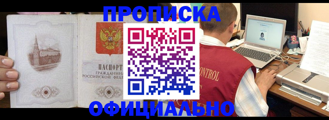 прописка для школы в Волоколамске