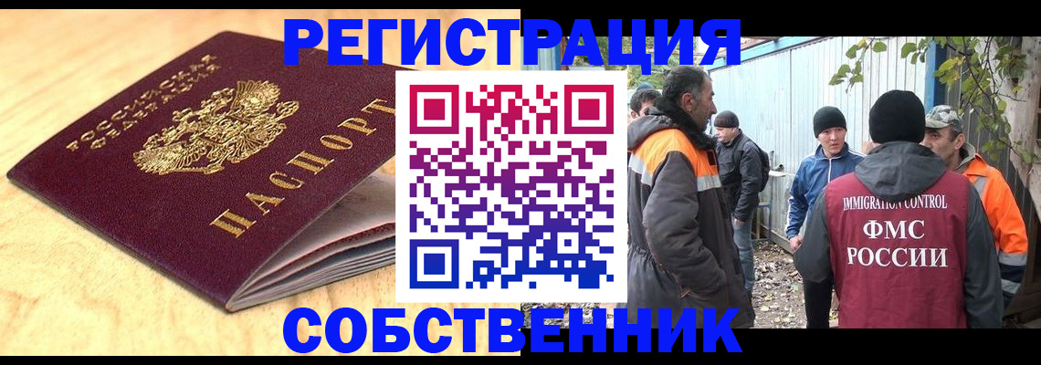 прописка штамп в Волоколамске