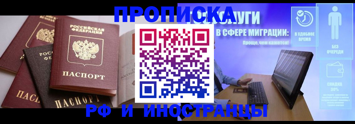прописка для военкомата в Волоколамске