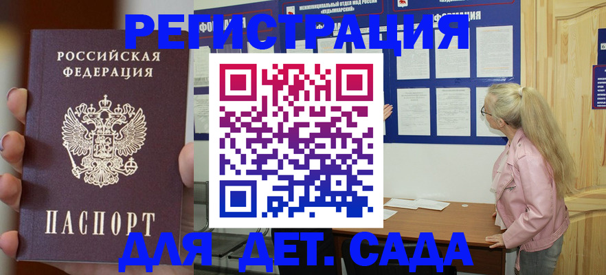 временная регистрация в квартире в Волоколамске