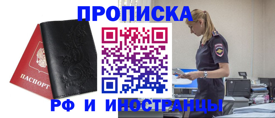 где прописаться в Волоколамске