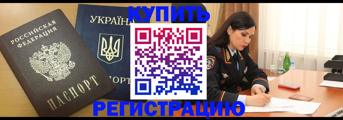 прописка паспорт в Волоколамске